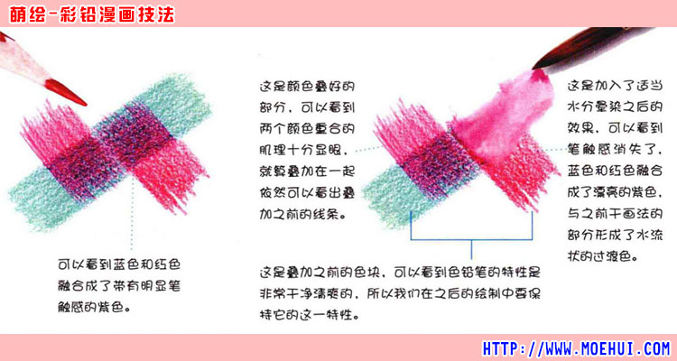 水溶色铅笔入门-干净叠色的小技巧-绝对领域