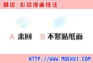 通用色铅笔入门练习-均匀平涂大面积的图案-绝对领域