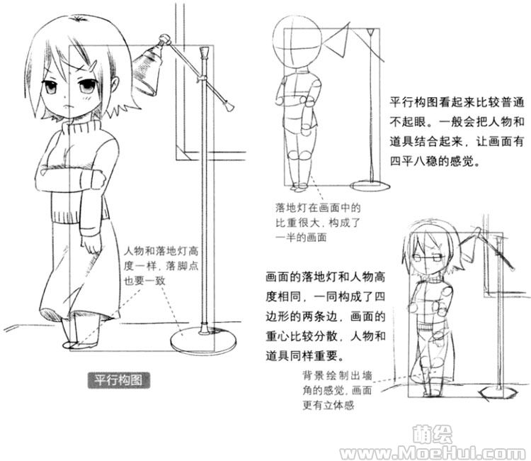 Q版漫画技法-178.Q版单幅漫画:平行构图法-绝对领域