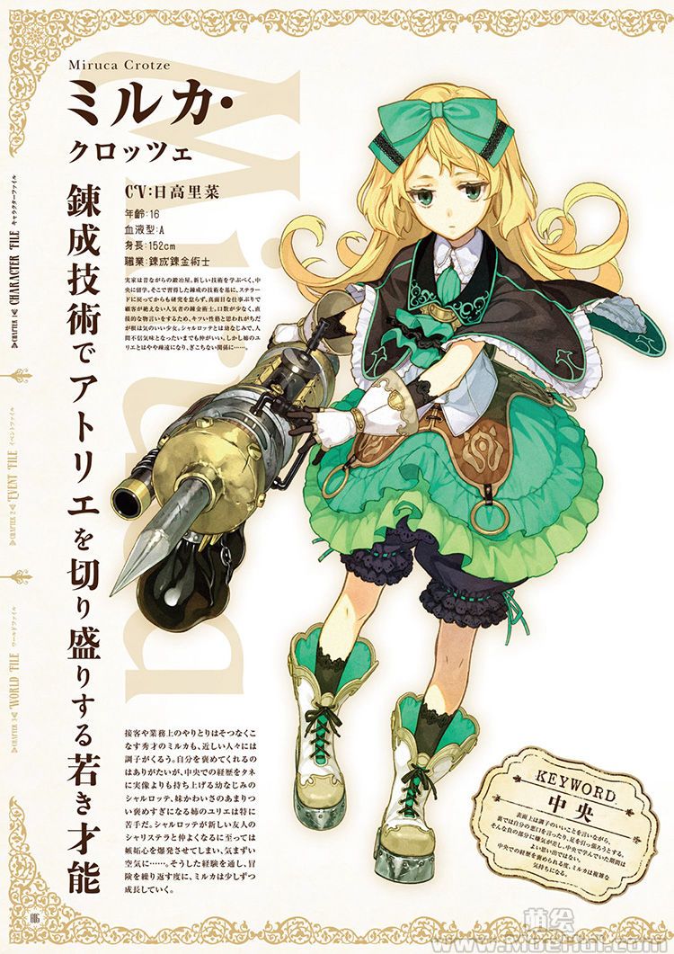 [会员][画集][左(hidari)]シャリーのアトリエ ~黄昏の海の錬金術士~ アートワークス[130P]-绝对领域