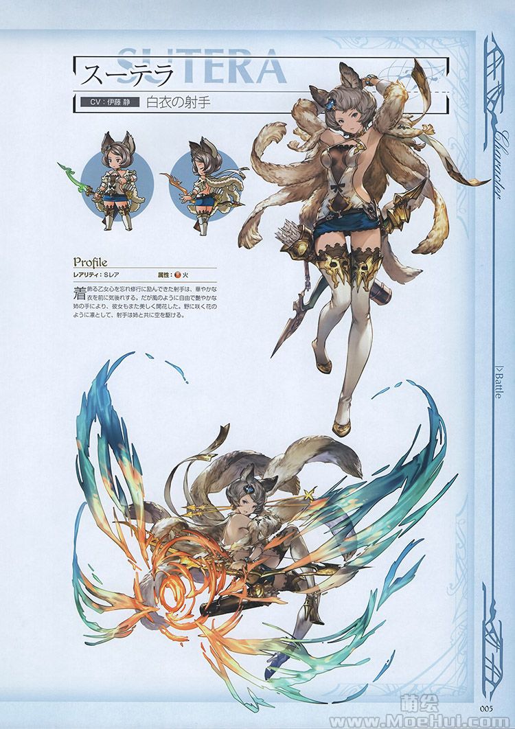 [会员][画集]Granblue Fantasy Graphic Archive III 碧蓝幻想画集[353P]-绝对领域