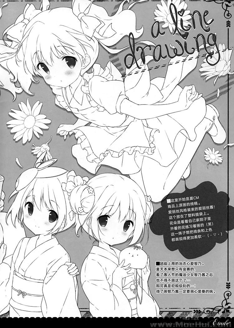 [会员][画集][しらたまこ (しらたま)]Étude 10 汉化版[15P]-绝对领域