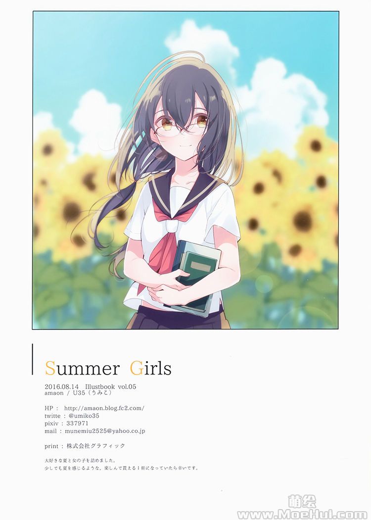 [画集][amaon (U35)]Summer Girls[11P]-绝对领域