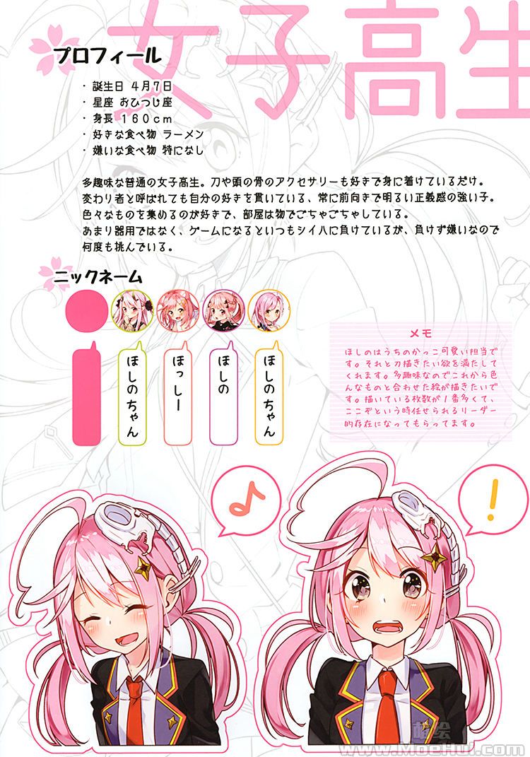 [画集][サクラノイロ (桜木蓮)]=PINK8 + continued from =PINK8[26P]-绝对领域