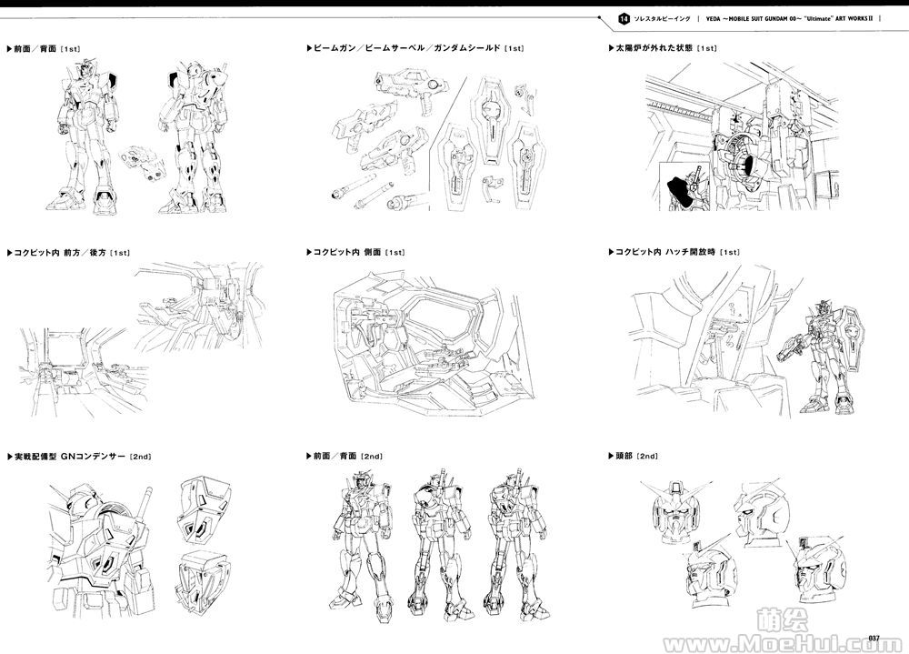 [会员][线稿集]机动战士高达00 线稿设定资料集II[206P]-绝对领域