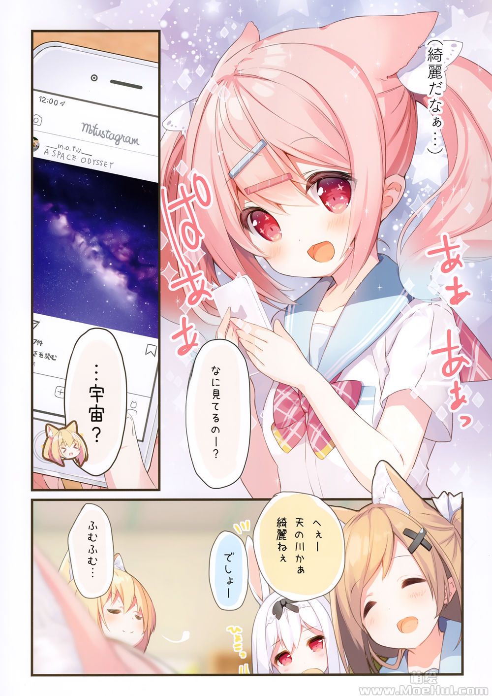 [画集][practice (p19)]おねがいペルセウス～もふもふな放課後～[22P]-绝对领域