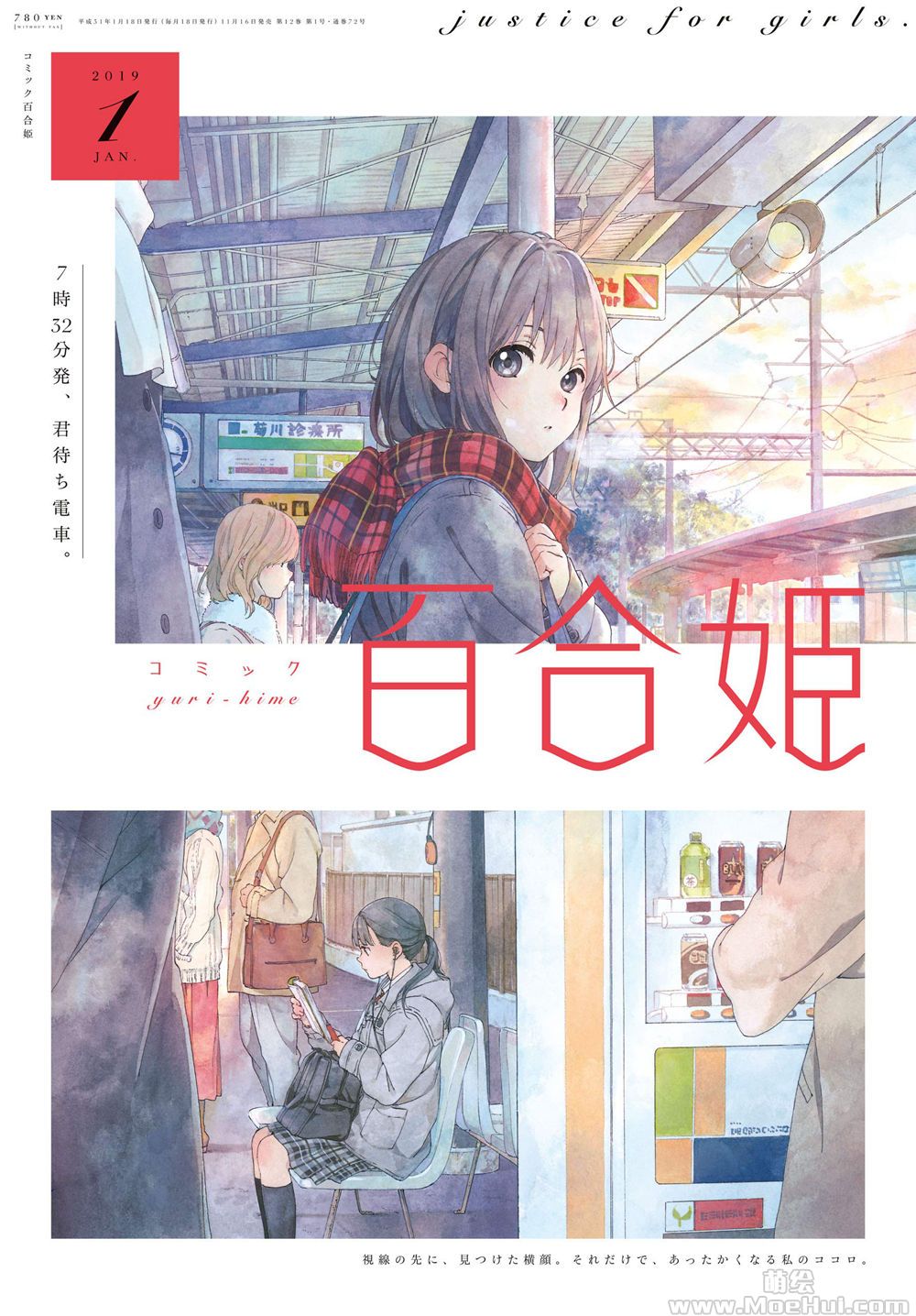 [会员][画集]コミック百合姫 表紙 2019年1月~2019年12月[12P]-绝对领域