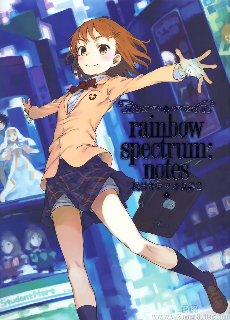 [会员][画集][灰村清孝]灰村キヨタカ画集2 rainbow spectrum notes[193P]-绝对领域