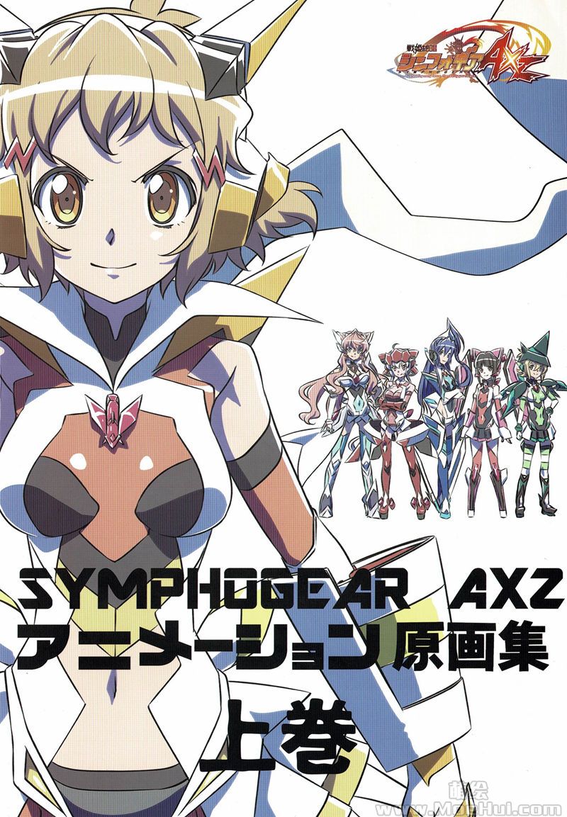 [会员][线稿集]战姬绝唱SYMPHOGEAR AXZ 动画线稿原画集 上卷[131P]-绝对领域