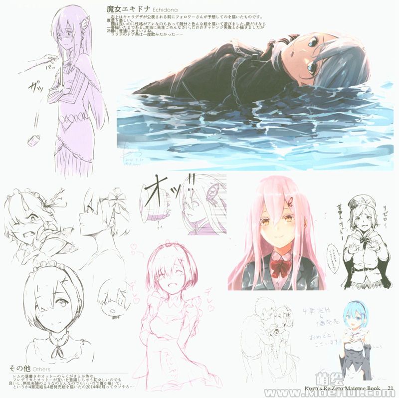 [画集][ヒダカソウ (日高こーよー)]Koyo’s Re:Zero Matome Book[23P]-绝对领域