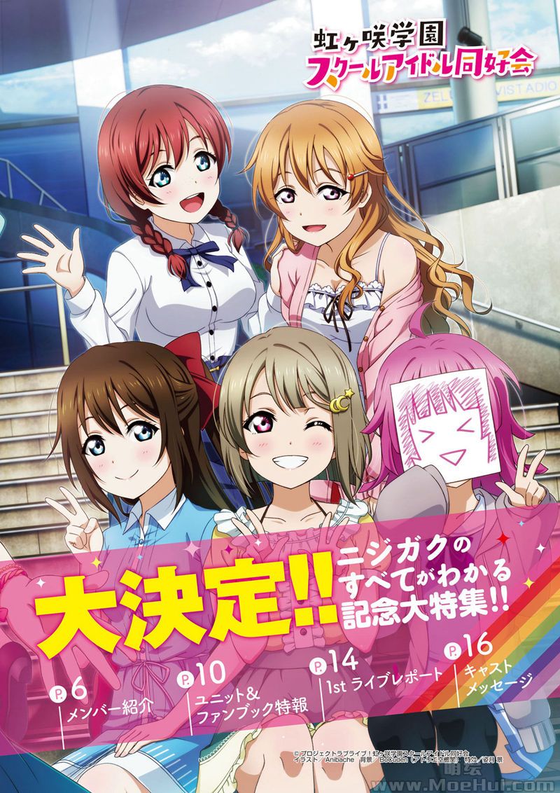 [会员][画集]LoveLive!Days Love Live! General Magazine Vol.04[152P]-绝对领域