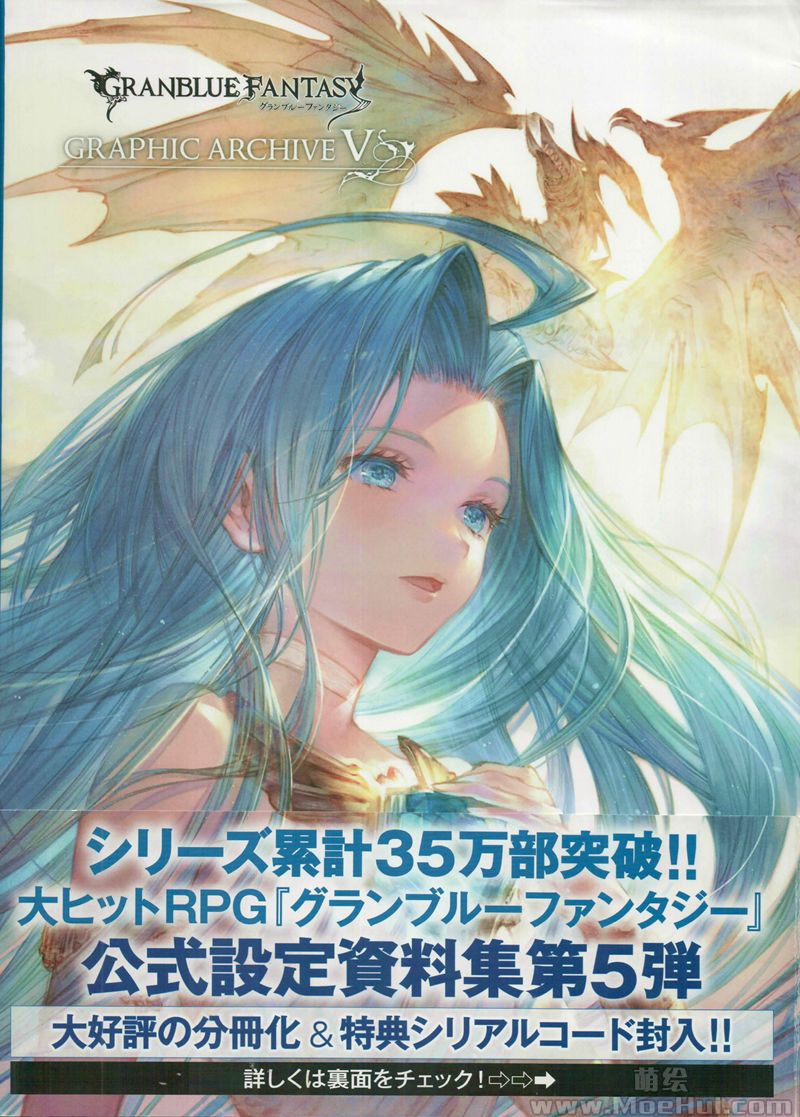 [会员][画集]Granblue Fantasy Graphic Archive V 碧蓝幻想画集[376P]-绝对领域