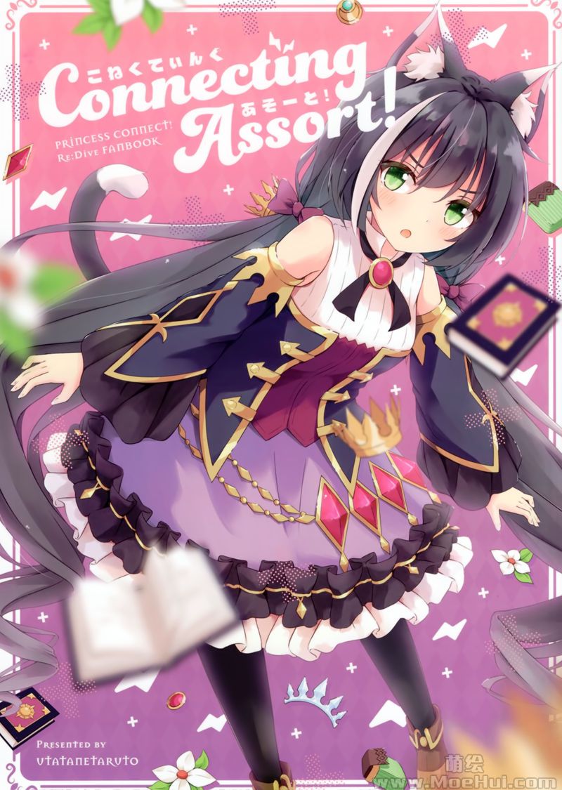 [会员][画集][うたたねたると (水無月みず)]Connecting Assort ! [18P]-绝对领域