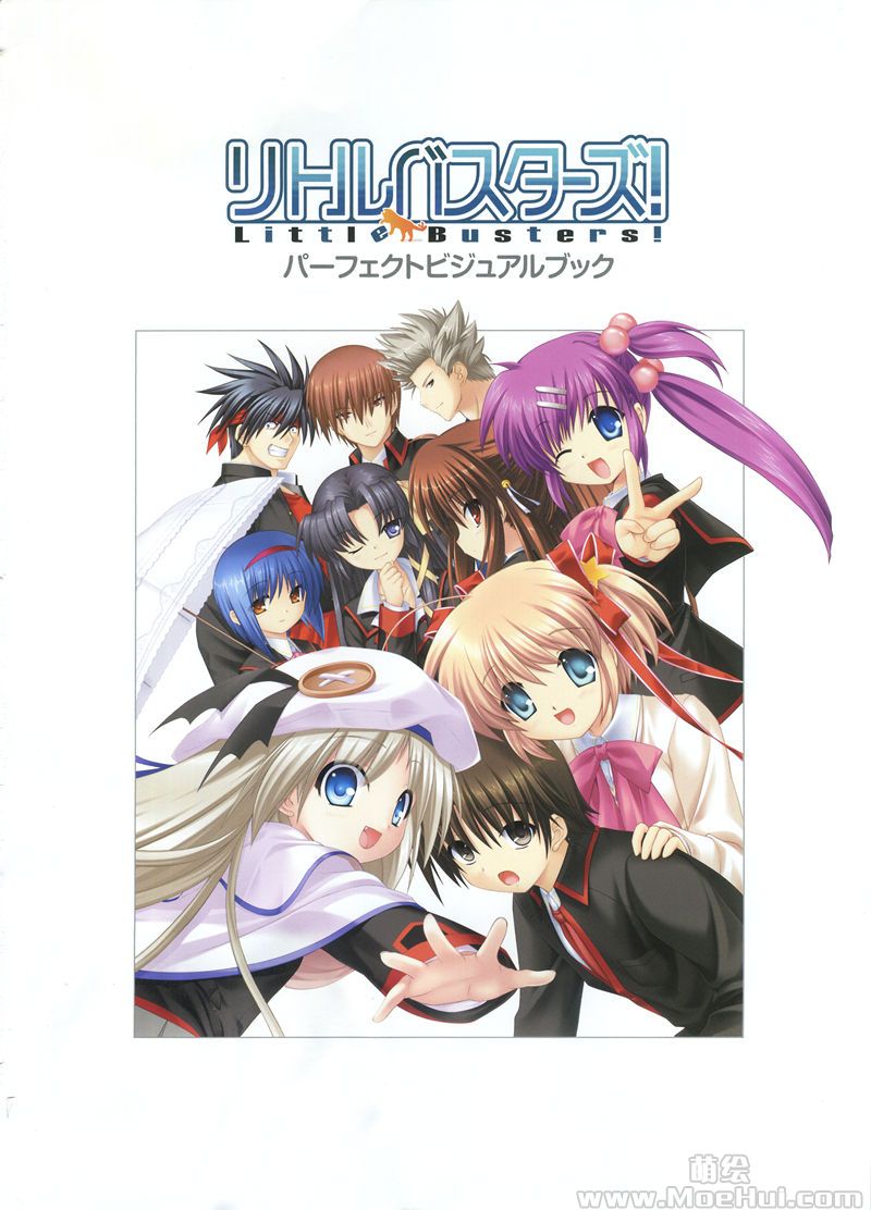 [会员][画集]Little Busters! Perfect Visual Book[222P]-绝对领域