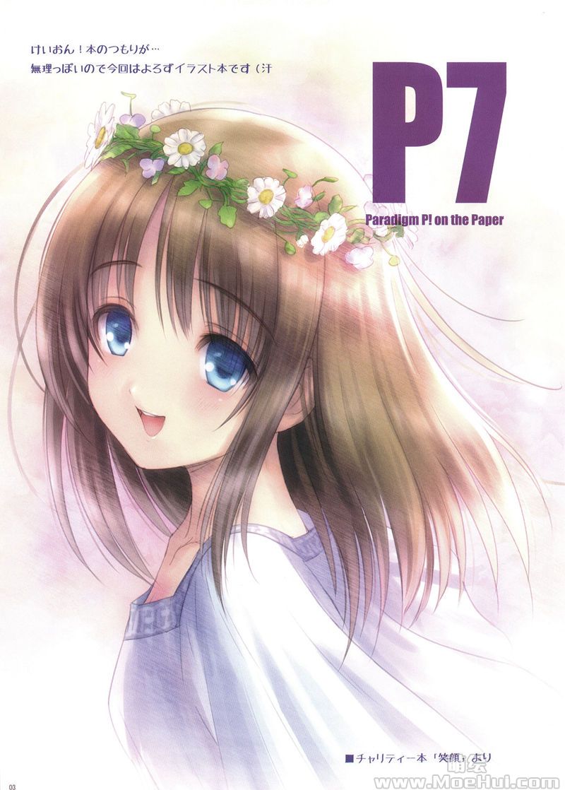 [会员][画集][みずきちゃんくらぶ (ごとP)]P7 Paradigm P! on the Paper[19P]-绝对领域