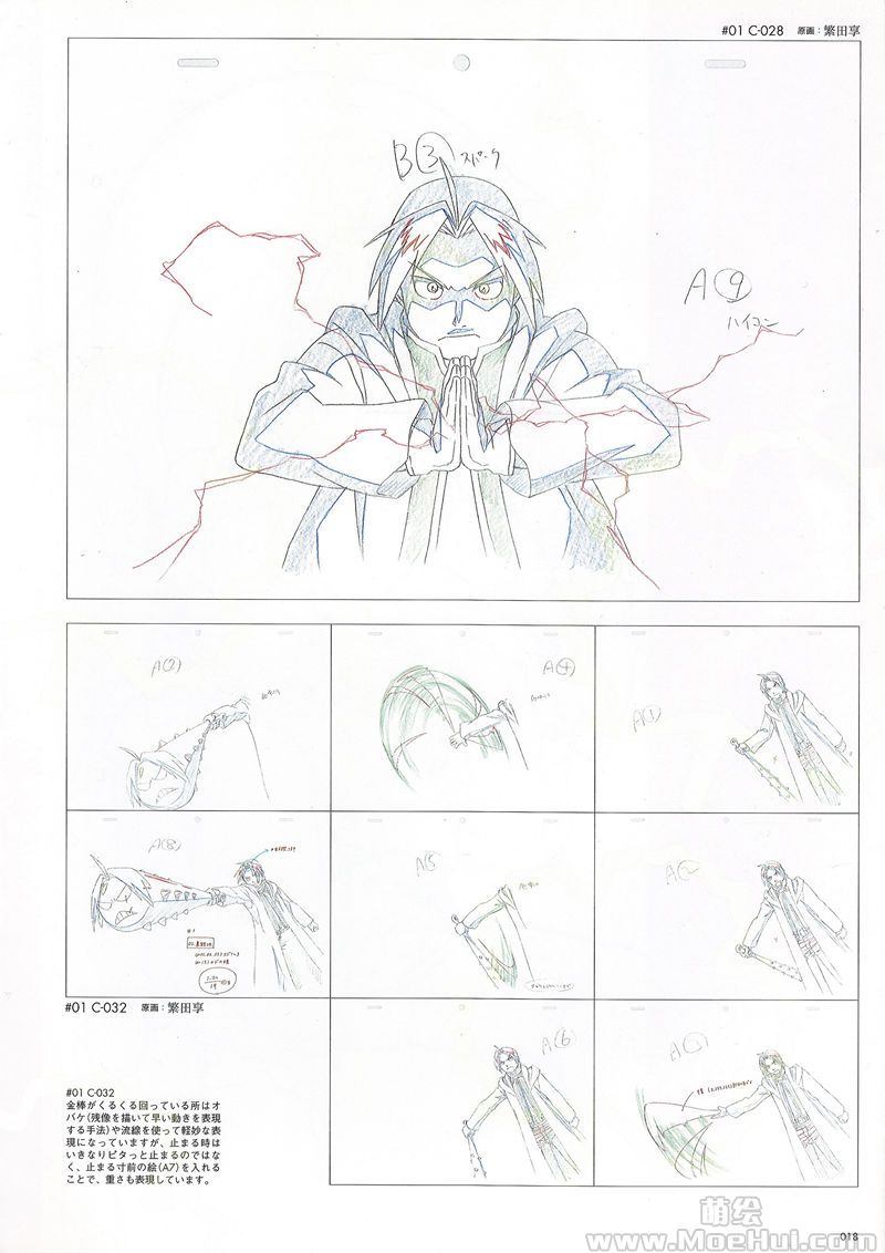 [会员][线稿集]钢之炼金术师FULLMETAL ALCHEMIST 原画集[100P]-绝对领域