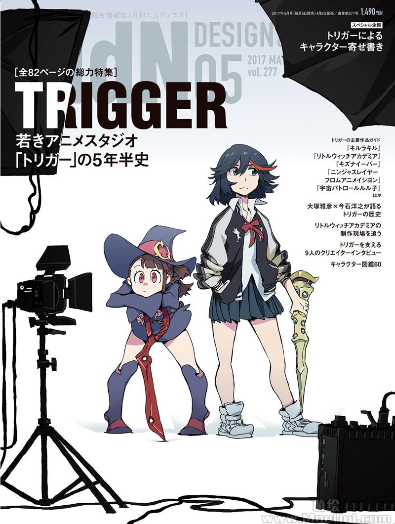 [会员][画集]TRIGGER—若きアニメスタジオ「トリガー」の5年半史[149P]-绝对领域