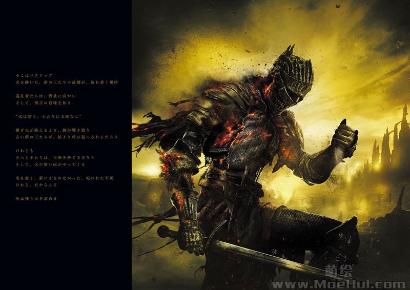 [会员][画集]DARK SOULS(黑暗之魂) 3 美术设定集[260P]-绝对领域