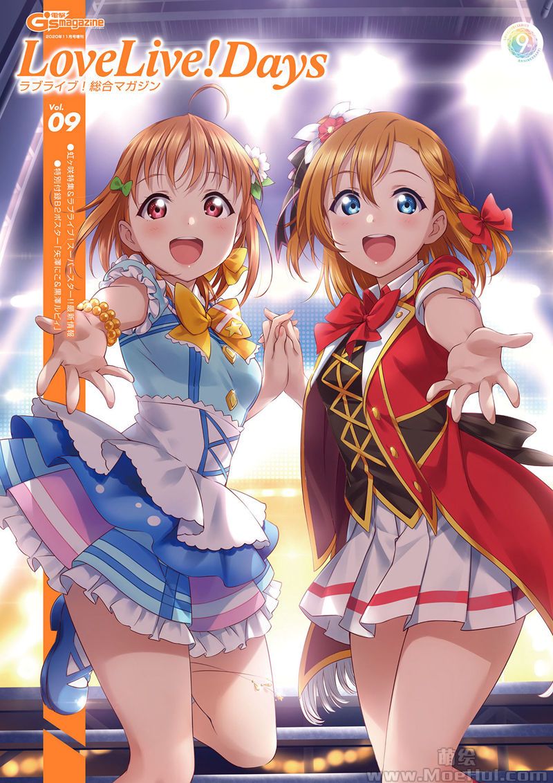 [会员][画集]LoveLive!Days Love Live! General Magazine Vol.09[111P]-绝对领域