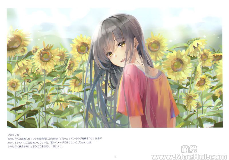 [会员][画集][たんぽぽ屋 (成瀬ちさと)]SummerColor[11P]-绝对领域