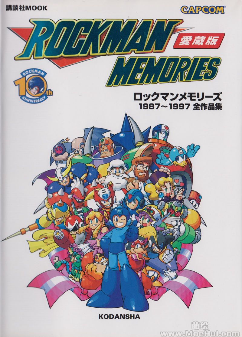 [会员][画集]Rockman(洛克人) Memories[116P]-绝对领域