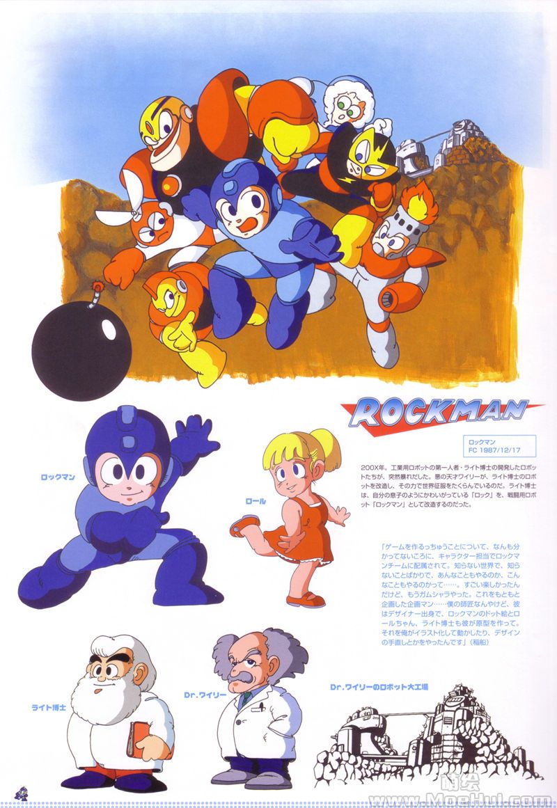 [会员][画集]Rockman & Rockman X 20周年纪念画集[280P]-绝对领域