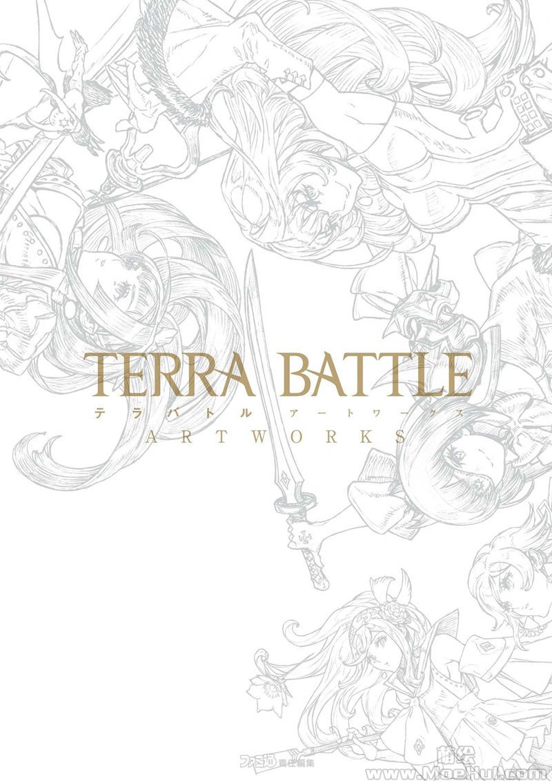 [会员][画集][藤坂公彦]Terra Battle(特拉之战) 美术设定集[275P]-绝对领域