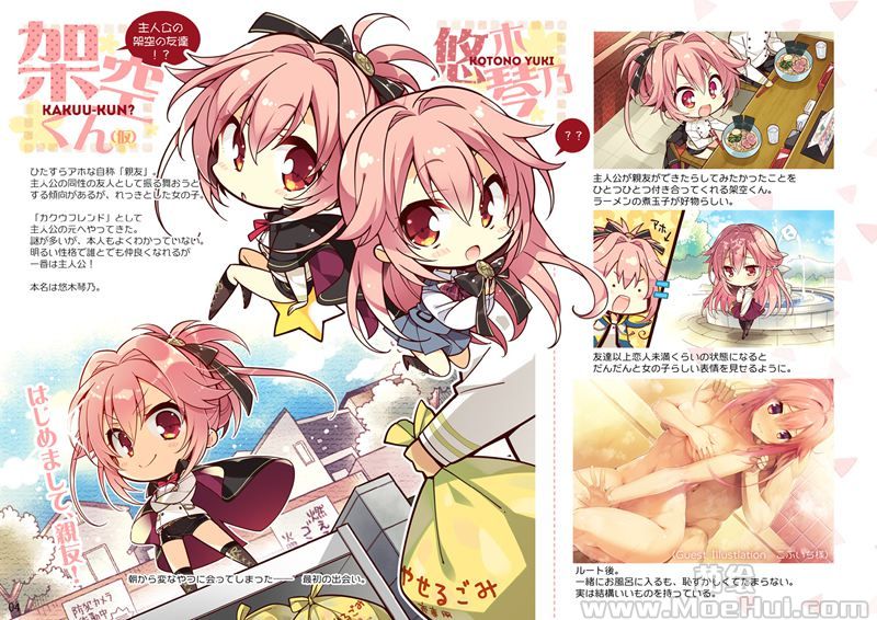 [会员][画集][こも輪 (こもわた遙華)]カクウフレンドAPPEND☆[36P]-绝对领域