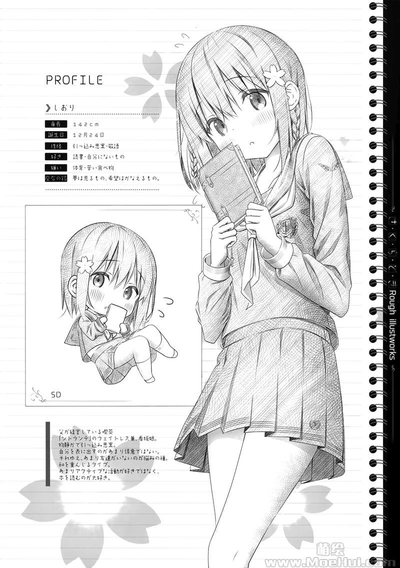 [会员][画集][HANEKAZE (秋月つかさ)]さくらどき Rough illustworks[18P]-绝对领域