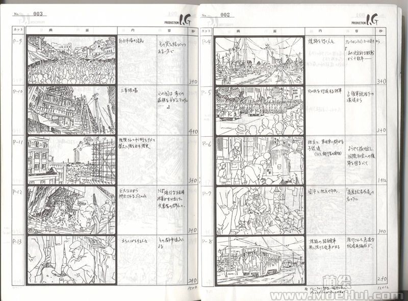 [会员][线稿集][冲浦启之]人狼 动画分镜稿[265P]-绝对领域