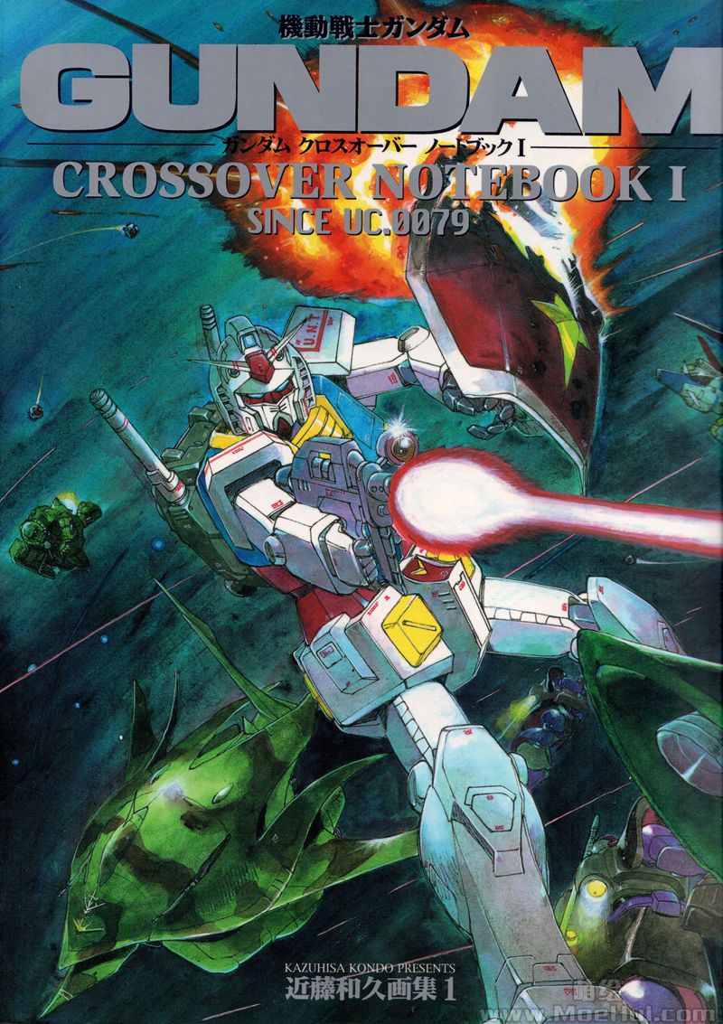 [会员][画集][近藤和久]Gundam Crossover Notebook 1~2[268P]-绝对领域