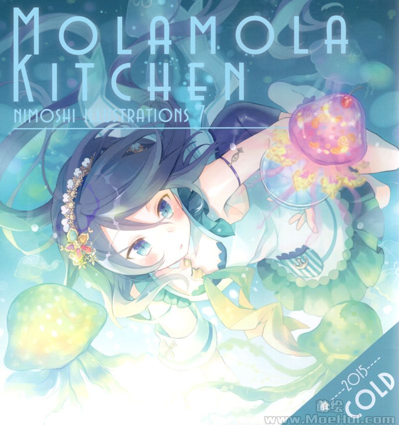 [会员][画集][Molamola (にもし)]Molamola Kitchen Cold+Hot[27P]-绝对领域