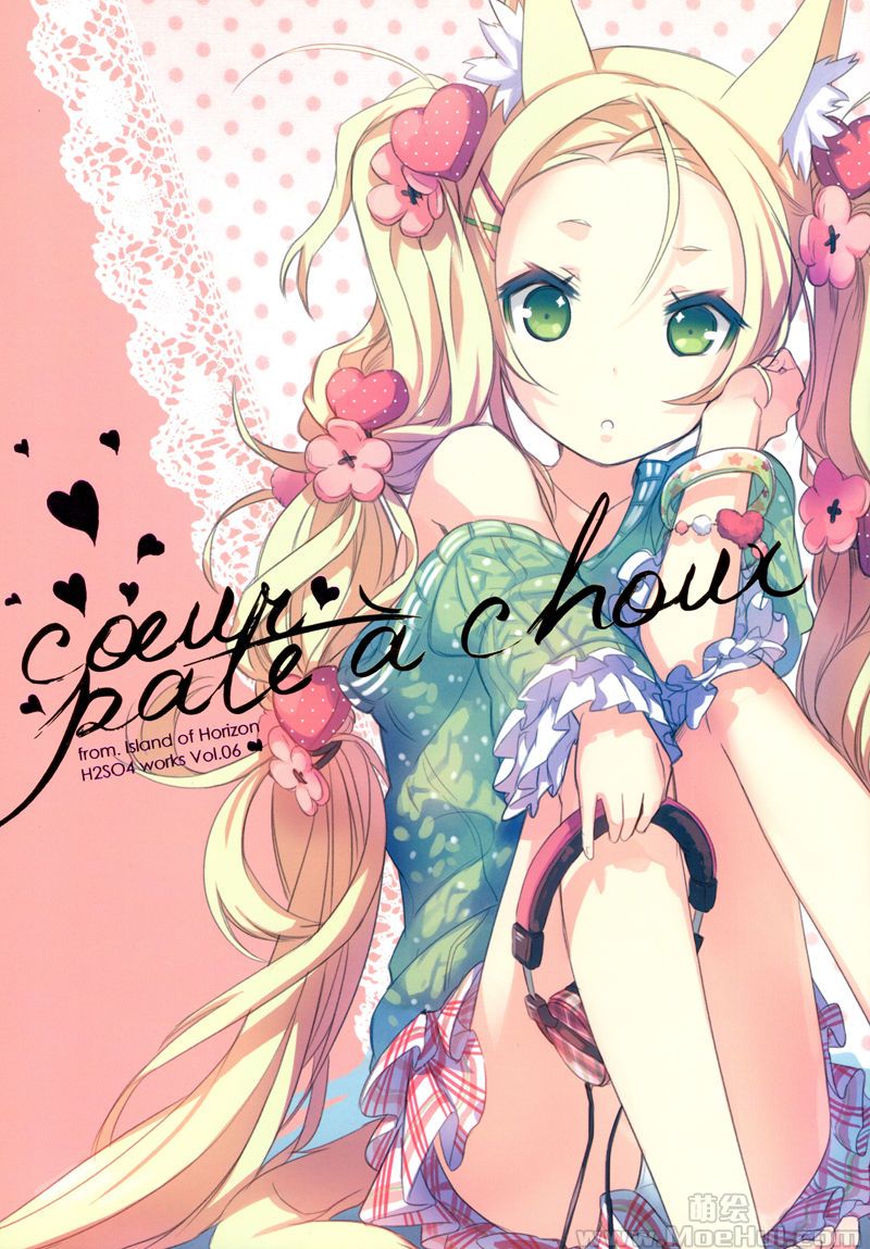 [会员][画集][Island of Horizon (H2SO4)]coeur pate a choux + RE：boot[32P]-绝对领域