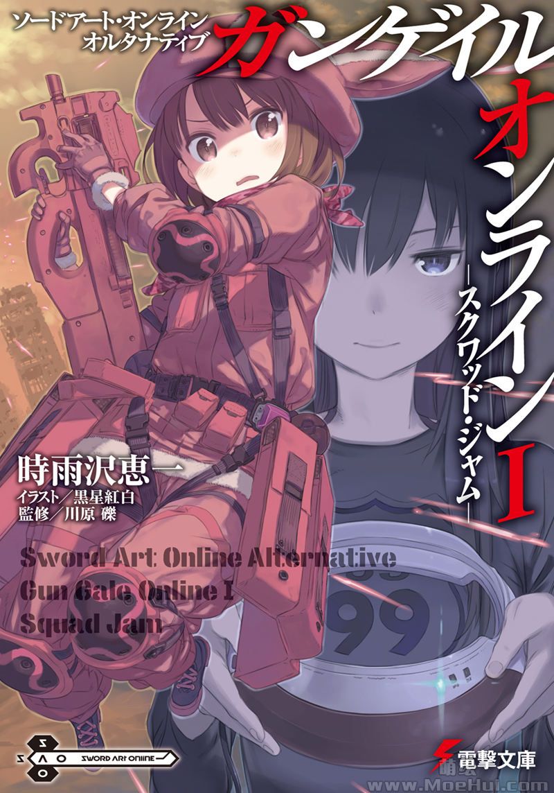 [会员][画集][黑星红白(黒星紅白)]刀剑神域外传 Gun Gale Online 小说插图合集 VOL1~9[142P]-绝对领域