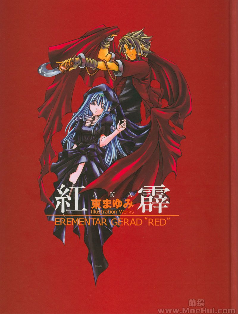 [会员][画集]紅霹 東まゆみ Illustration Works EREMENTAR GERAD RED[90P]-绝对领域