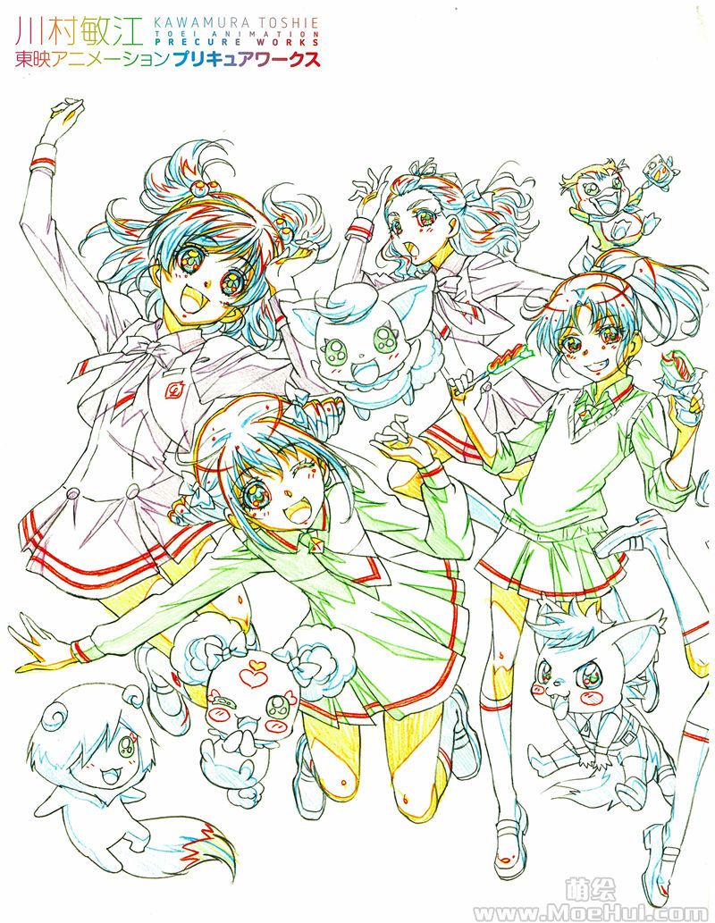 [会员][画集][川村敏江]東映アニメーションプリキュアワークス[208P]-绝对领域