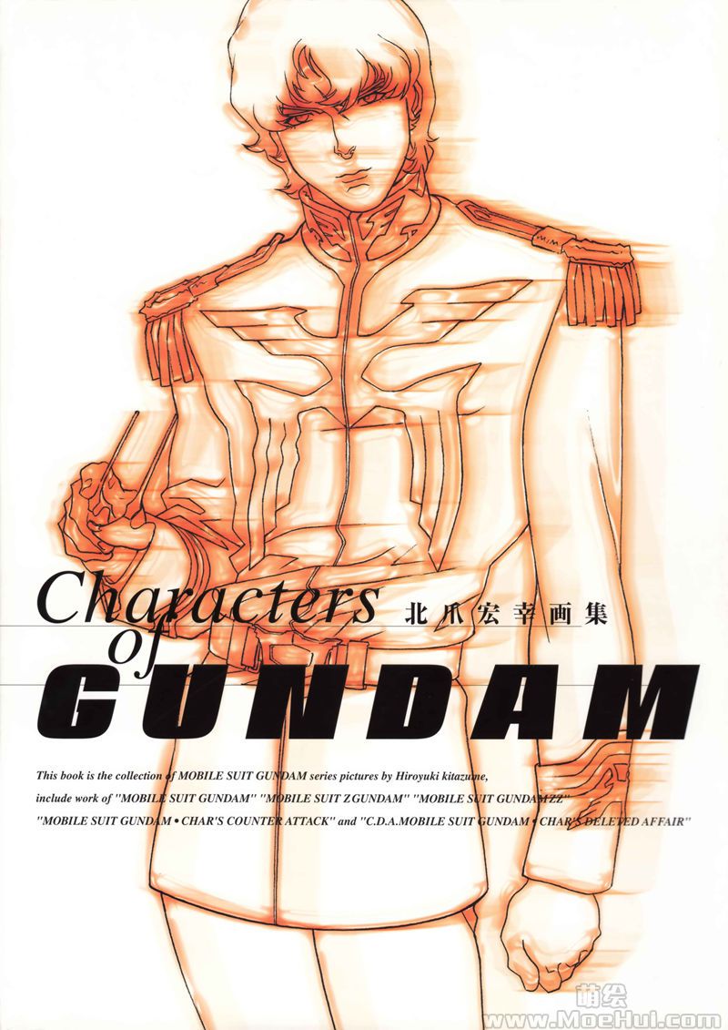 [会员][画集]北爪宏幸画集 Characters of GUNDAM[96P]-绝对领域