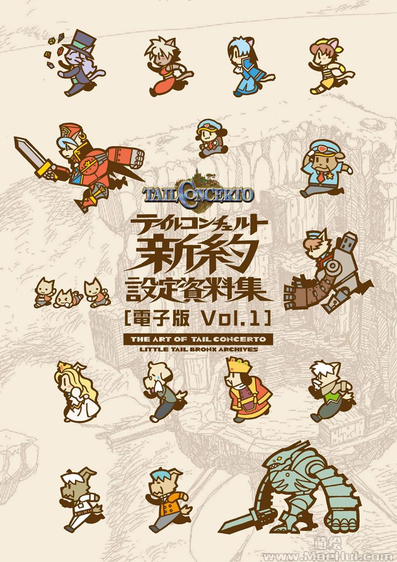 [会员][画集]テイルコンチェルト 新约设定资料集 Vol.1-3[288P]-绝对领域