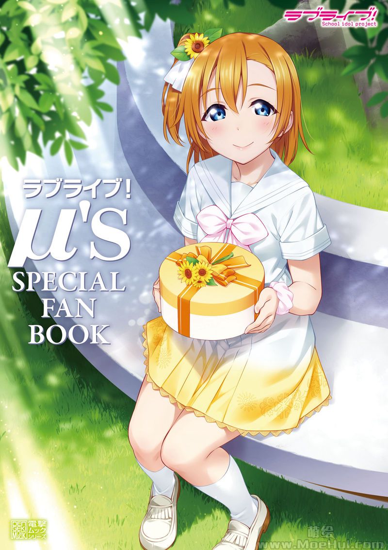 [会员][画集]Love Live! μ’s SPECIAL FAN BOOK[90P]-绝对领域