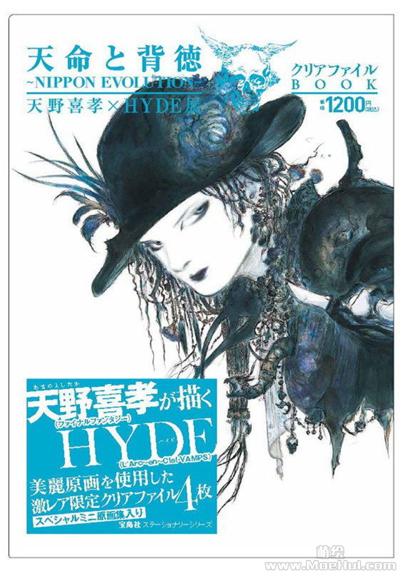 [会员][画集]天野喜孝 x HYDE展 天命与背德 -NIPPON EVOLUTION Clear File BOOK[35P]-绝对领域