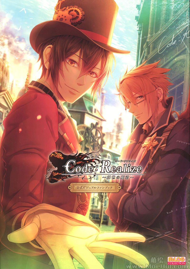 [会员][画集]Code:Realize ～創世の姫君～ Official Visual Fan Book[132P]-绝对领域