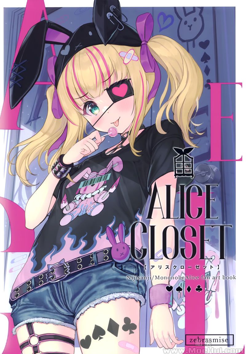 [会员][画集][zebrasmise (アカバネ)]ALICE CLOSET[23P]-绝对领域