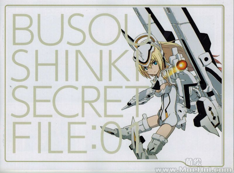 [会员][画集]Busou Shinki Secret File 01-07[195P]-绝对领域