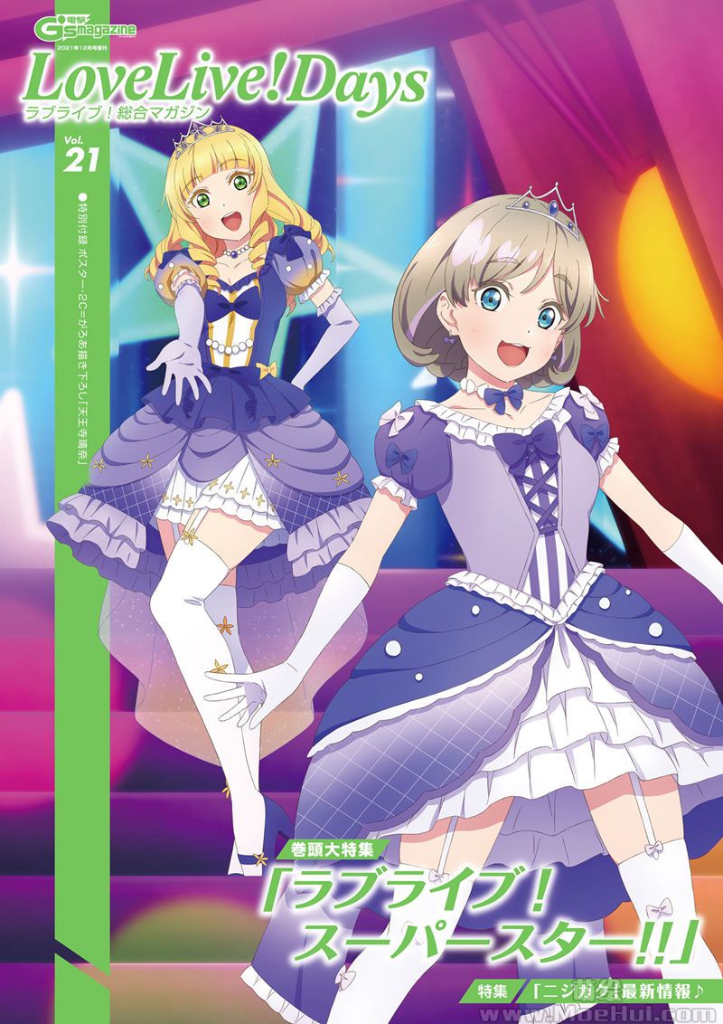 [会员][画集]LoveLive!Days Love Live! General Magazine Vol.21[126P]-绝对领域