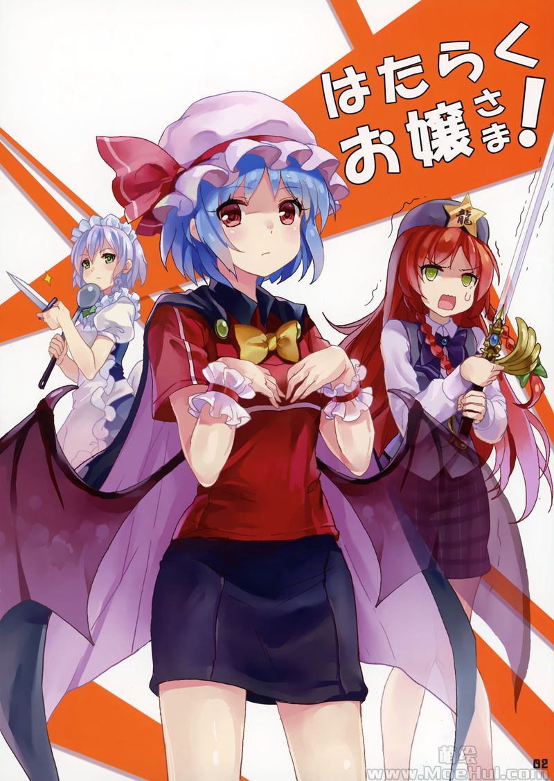 [会员][画集][NEKO WORKi、七穂電子 (ideolo、77gl)]はたらく東方! [17P]-绝对领域