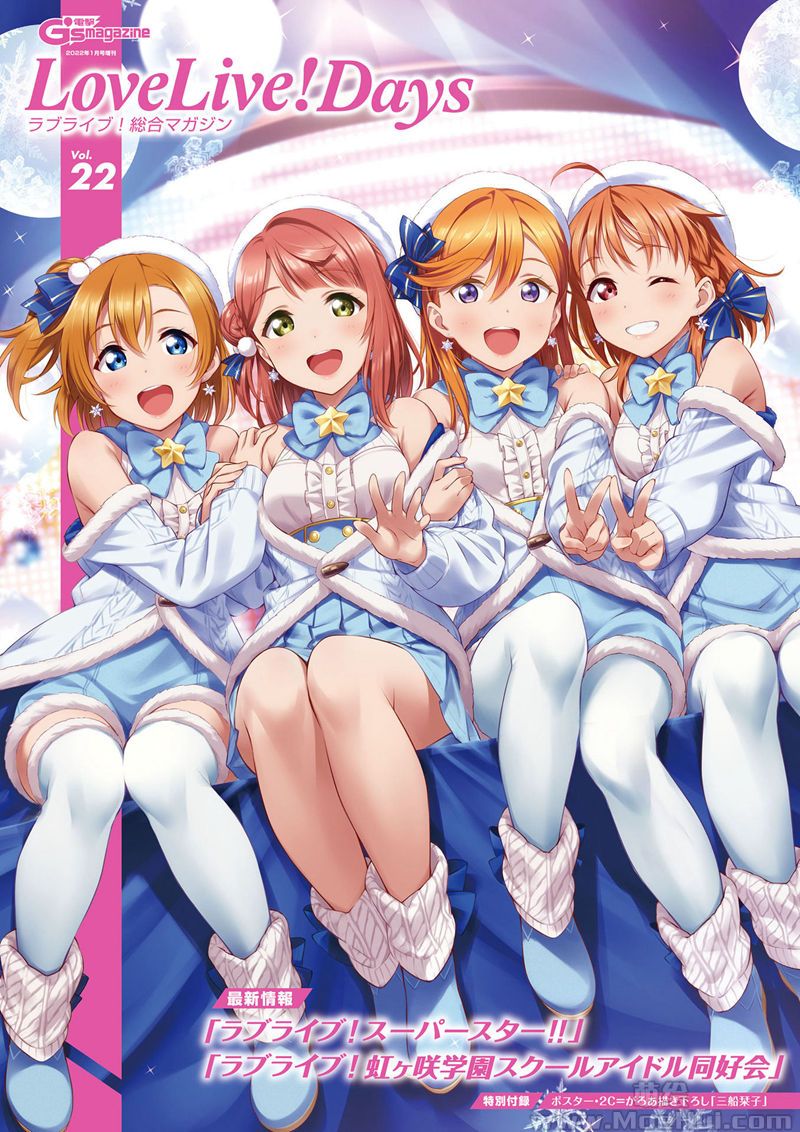 [会员][画集]LoveLive!Days Love Live! General Magazine Vol.22[118P]-绝对领域