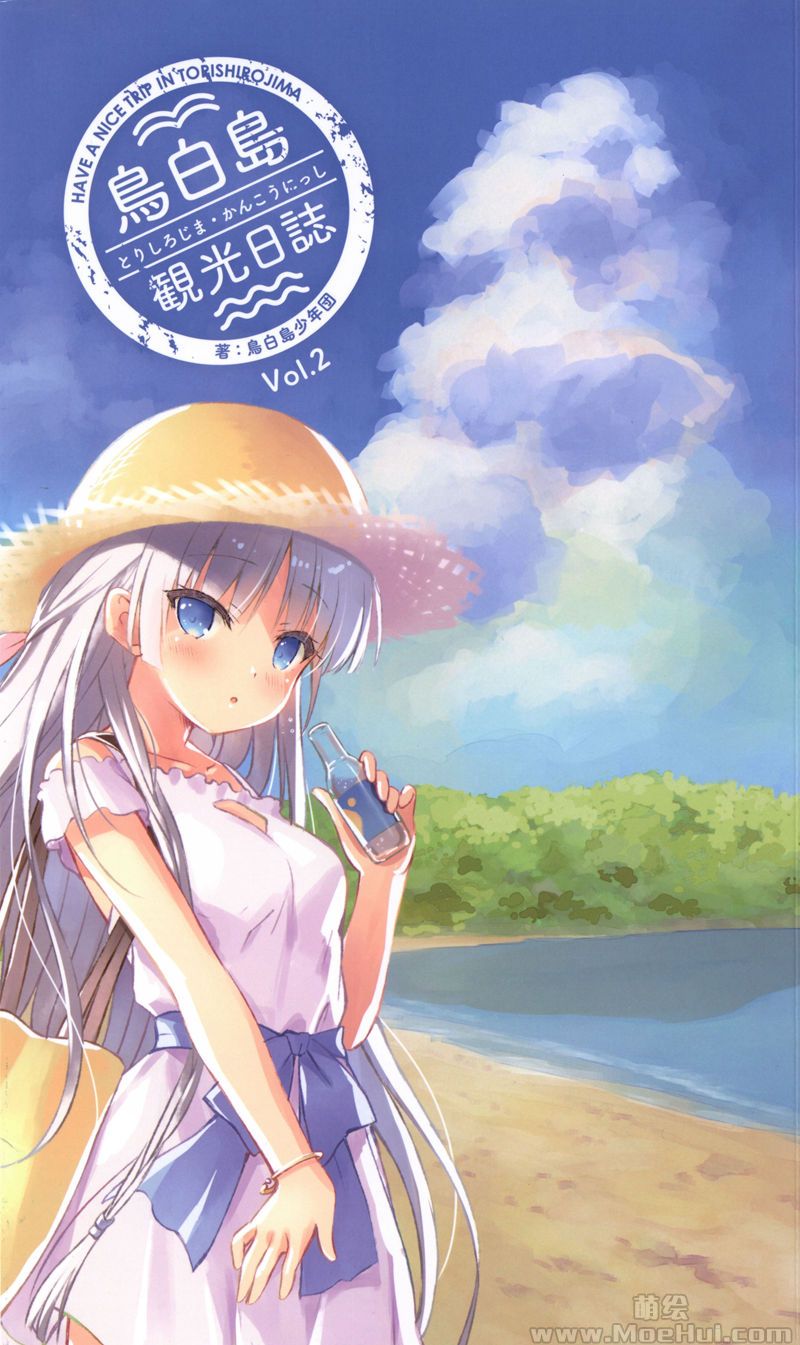 [会员][画集]summer pockets 鳥白島観光日誌vol.2[68P]-绝对领域