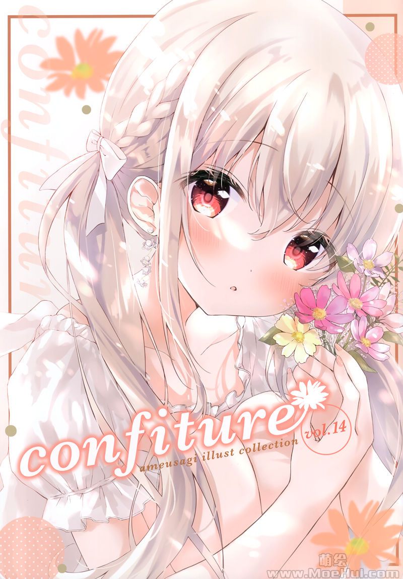 [会员][画集][あめうさぎ(飴玉コン)]confiture あめうさぎイラストコレクション vol.14[16P]-绝对领域