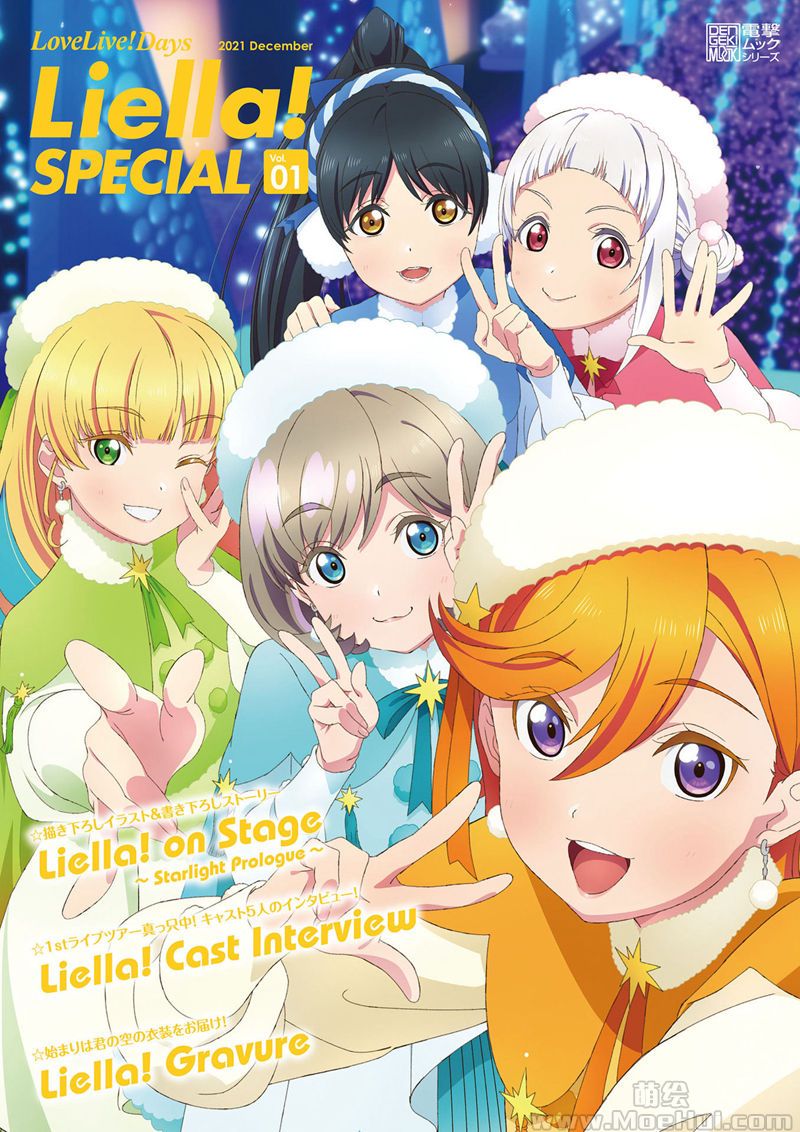 [会员][画集]LoveLive!Days Liella! SPECIAL Vol.01 2021 December[78P]-绝对领域