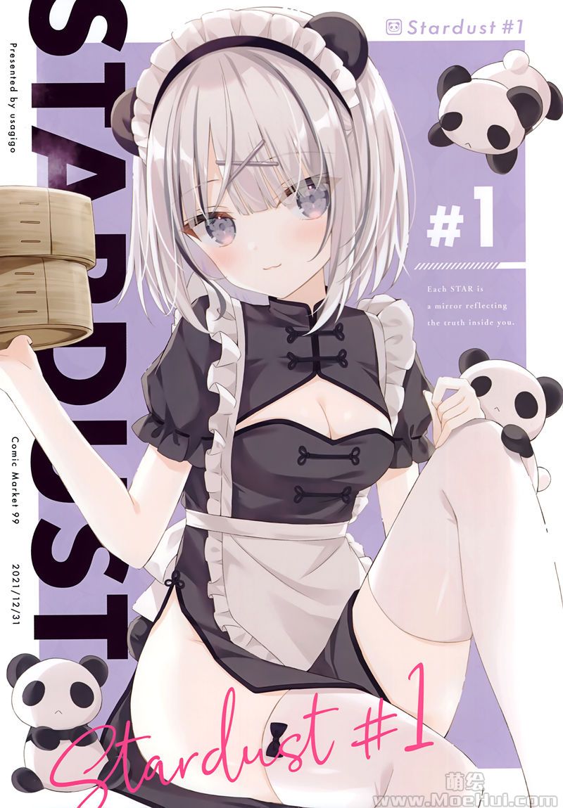 [会员][画集][うさぎ号 (ほし)]Stardust#1[13P]-绝对领域